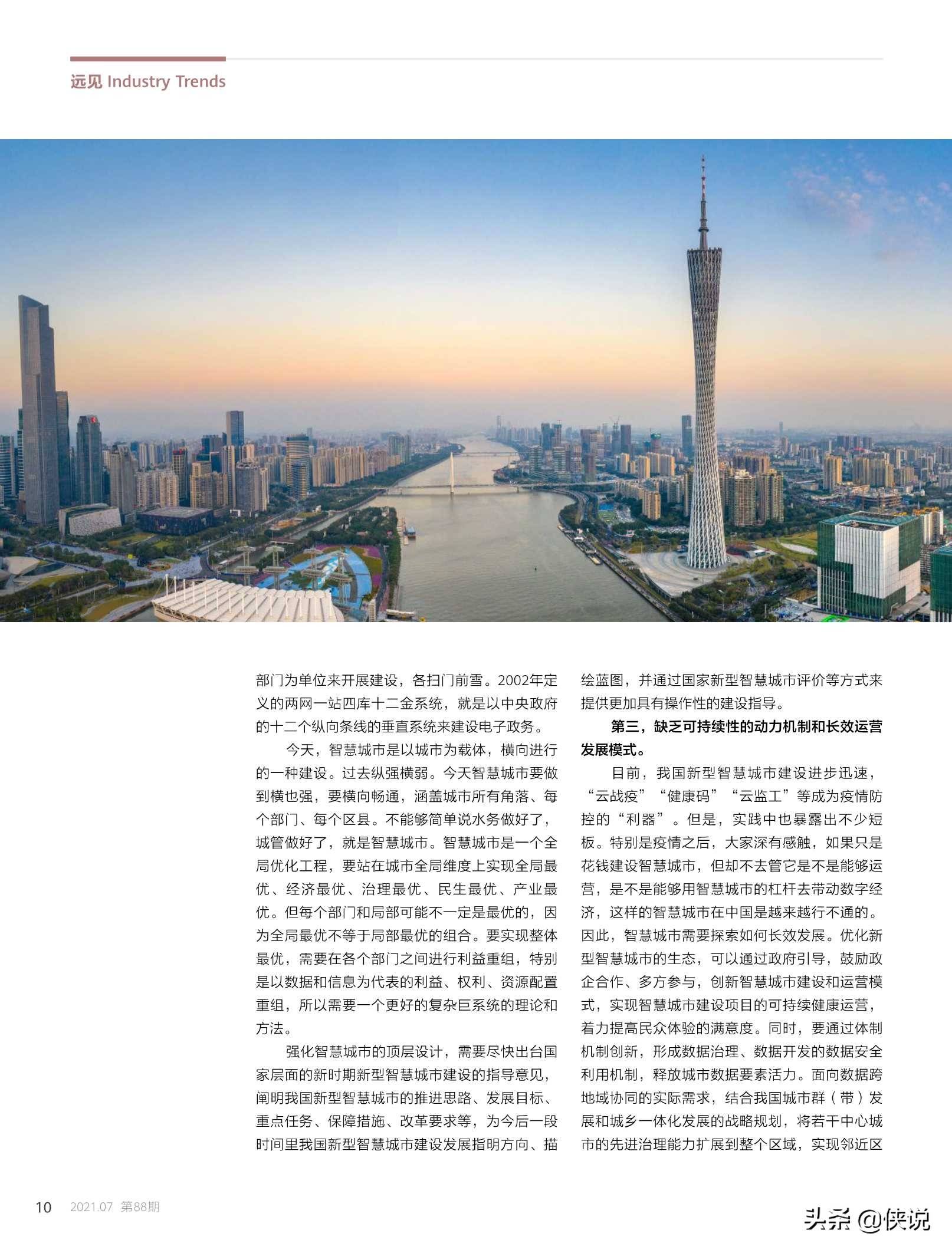 探索未来新澳门的绿色愿景，2035芳草地官方网站揭秘2025新澳芳草地官方网址