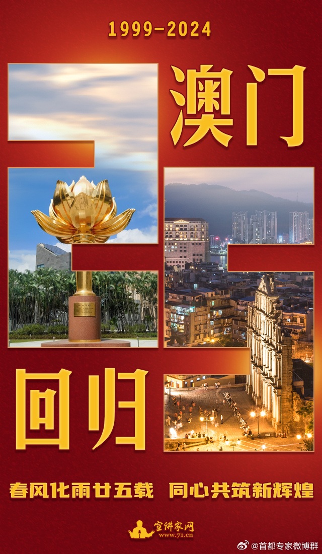 澳门新篇章，2035年展望与开奘记录的辉煌新澳门2025历史开奖记录