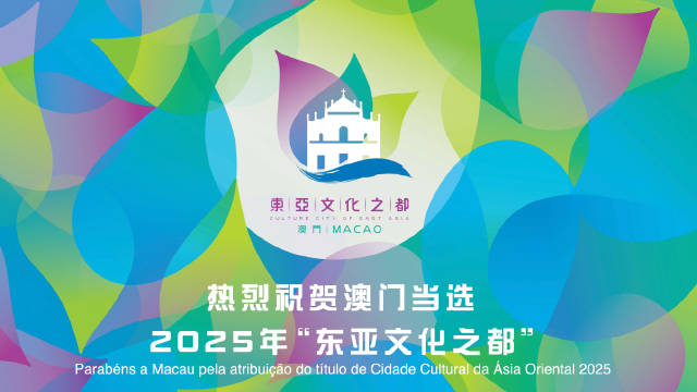 探索未来，2035年新澳门展望—科技与文化的和谐共生2025新澳门开奖记录今天开奖结果