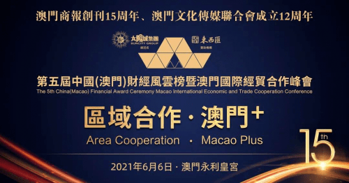 揭秘新澳门风云榜论坛，深度解析与安全访问指南新澳门风云2019