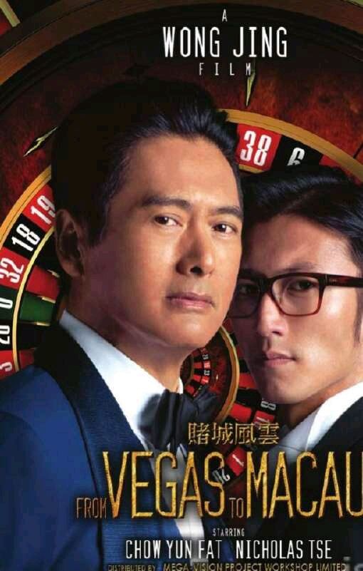 探秘新澳门风云，何时上映与剧名揭晓新澳门风云免费观看国语