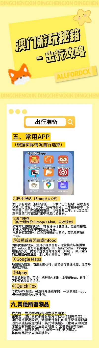 澳门新九宝图，深度解析与文化探索澳门九龙图库永远领先