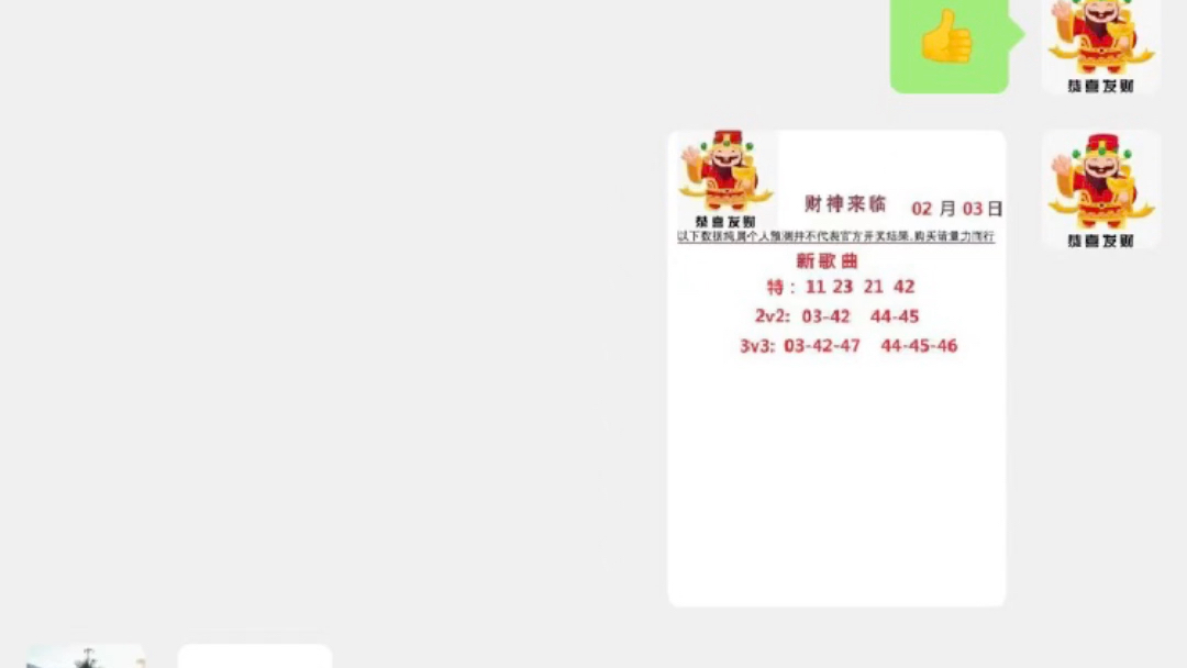 2048年新澳门今晚开奖生肖预测，理性与娱乐的平衡澳门下期开什么