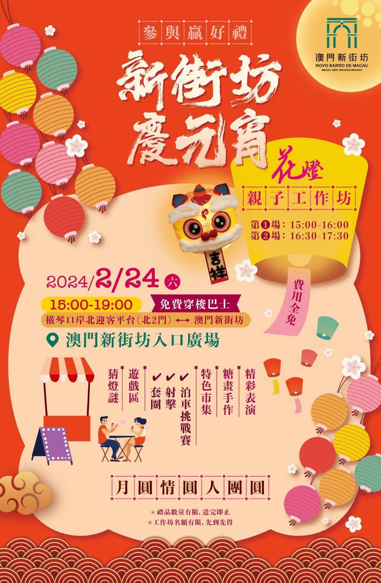 免费观影新体验，探索在线看的魅力—以澳门街为例澳门新街坊项目最新进展