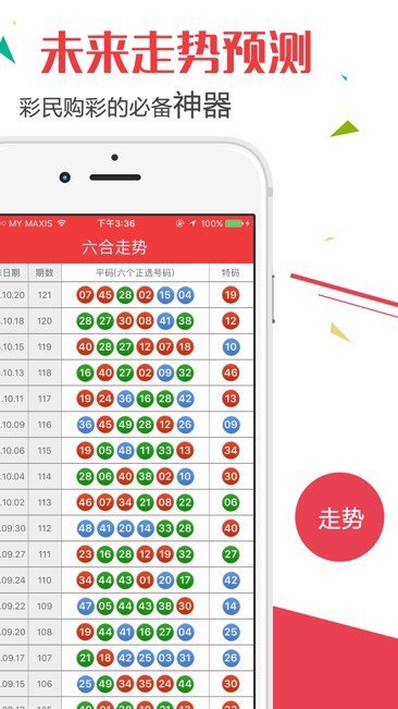 2048新澳门开奖结果查询表，安全、便捷的下载与安装指南澳门202|开奖结果