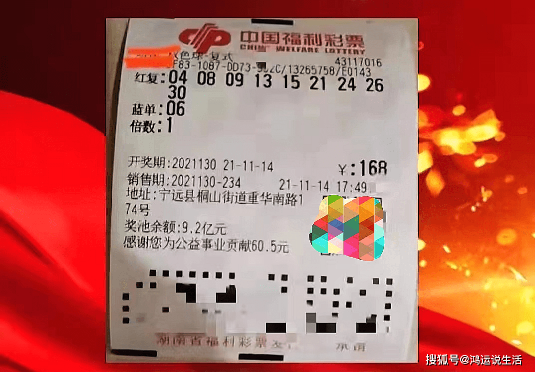 澳门六开奖与双色球，今晚最新消息及汇总分析澳门福彩双色球开奖