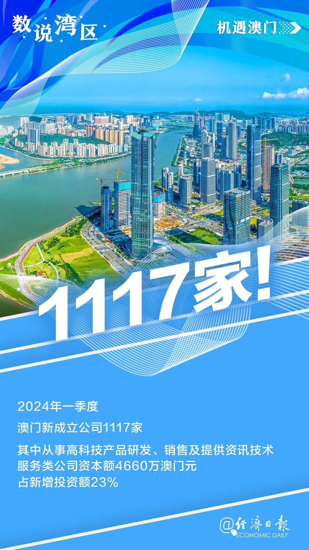 新澳门2046开奖记录大全，透视数字背后的幸运与机遇新澳门2024开奖记录大全下载