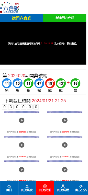 澳门彩，探寻最新开奖记录与走势的奥秘新澳门开奖结果