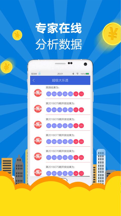 澳门彩，探寻最新开奖记录与走势图表大全新澳门开奖结果